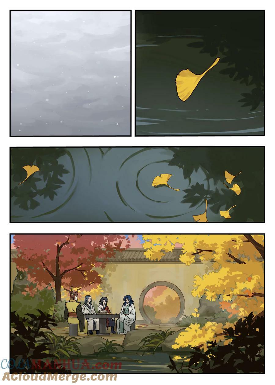 罗小黑战记蓝溪镇漫画漫画,108 取地1图
