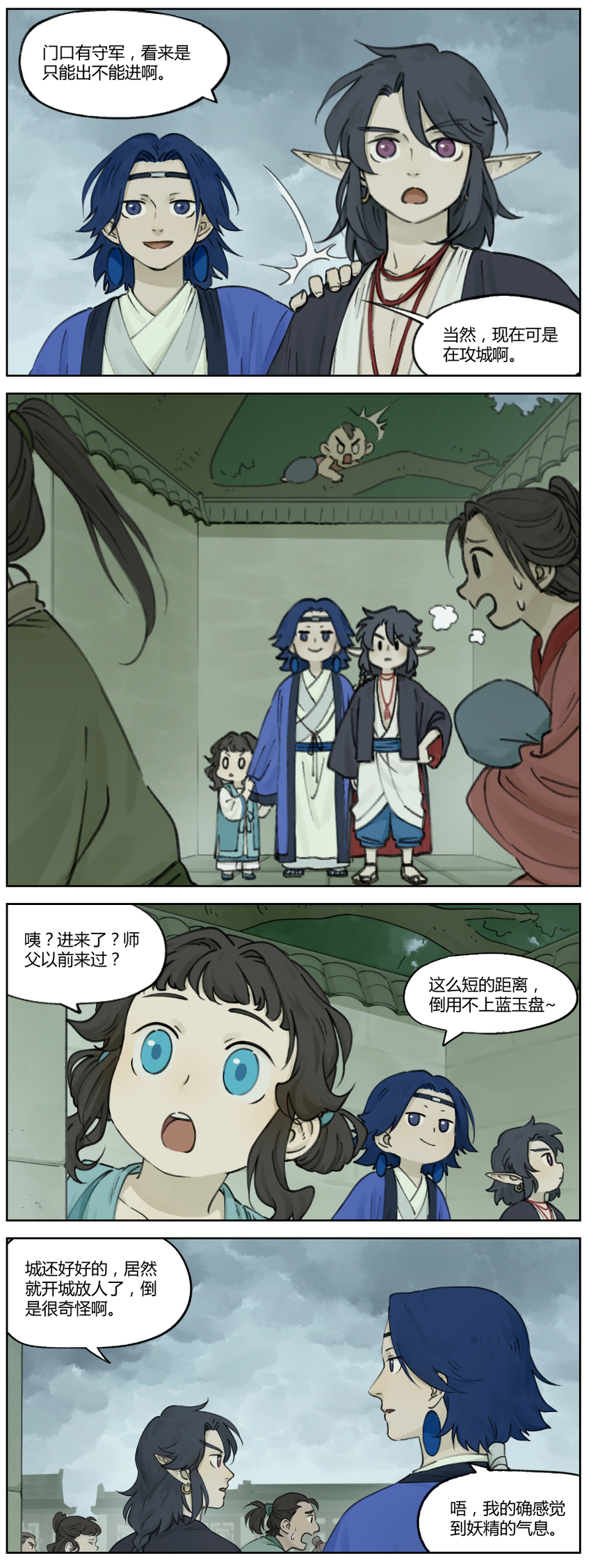 罗小黑战记·蓝溪镇漫画免费阅读漫画,011 强人1图