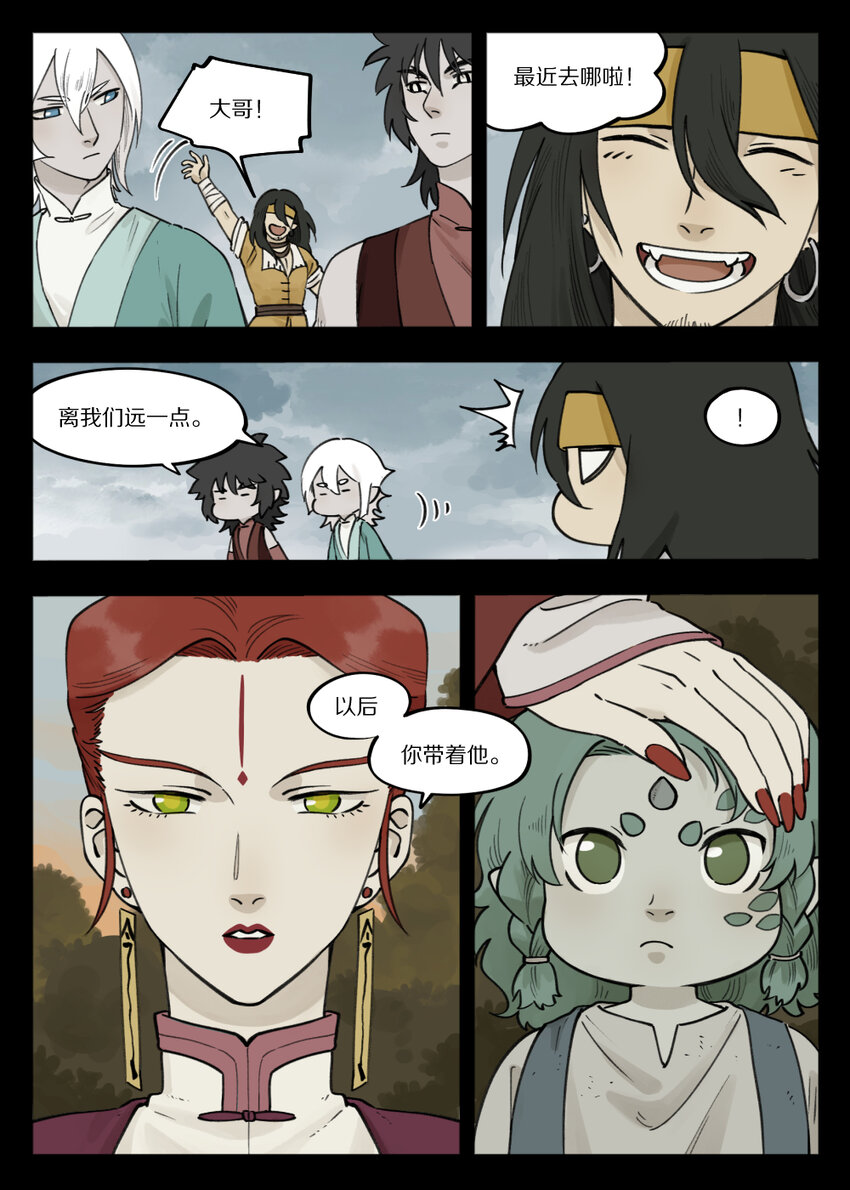 罗小黑战记蓝溪镇漫画漫画,096 雅婷1图