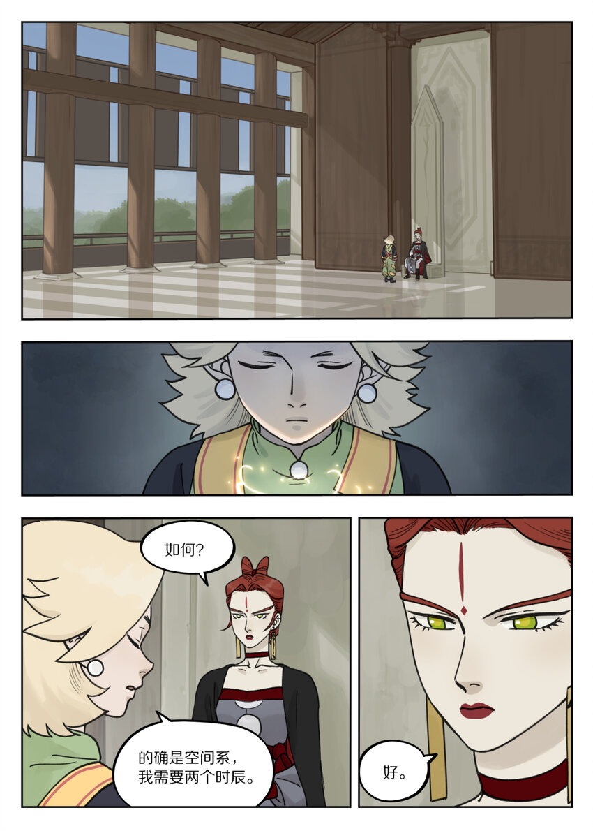 罗小黑战记蓝溪镇漫画漫画,098 寻解1图
