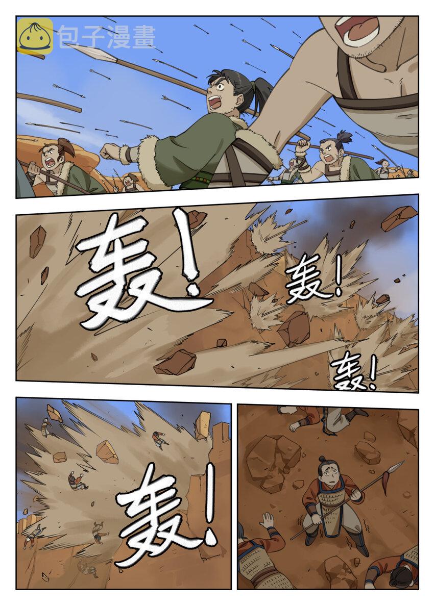 罗小黑战记·蓝溪镇漫画免费阅读漫画,085 入世2图