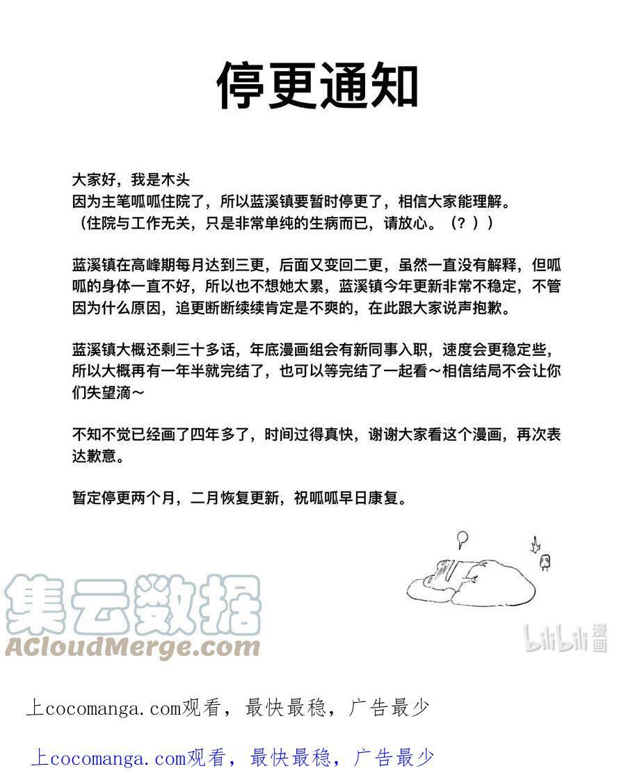 罗小黑战记·蓝溪镇漫画,099 生活1图