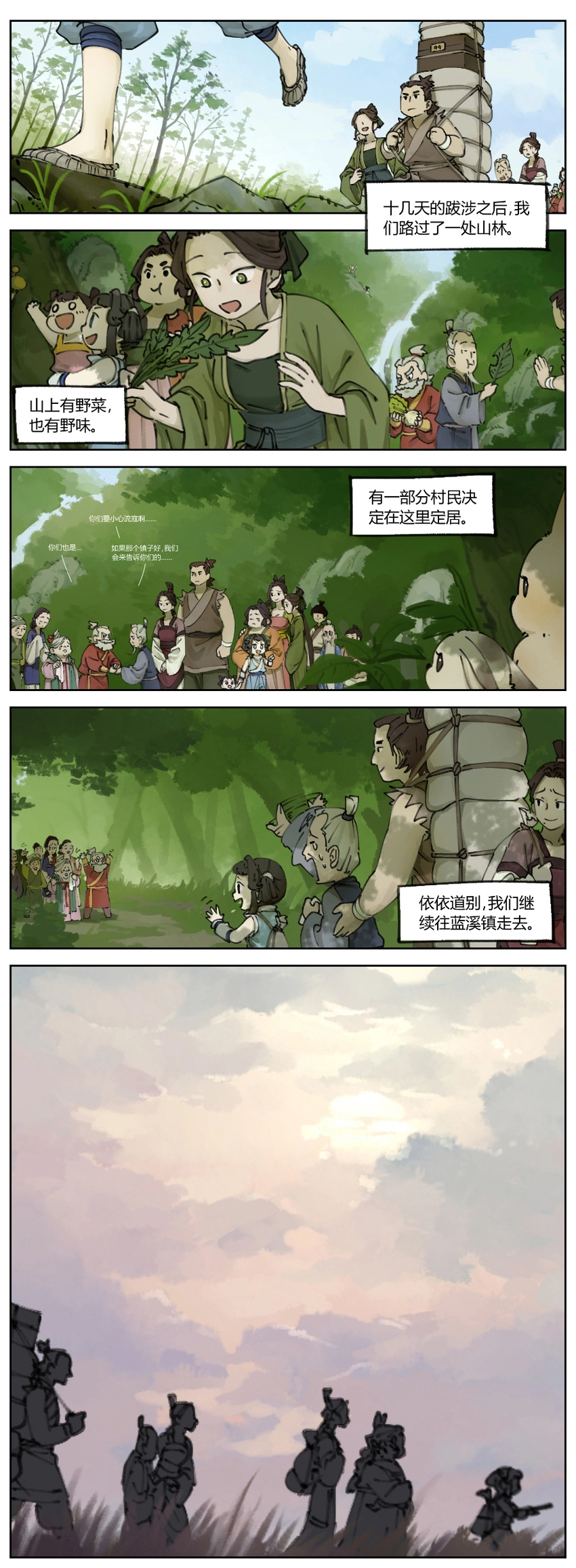 罗小黑战记蓝溪镇免费看漫画,004 玄离1图