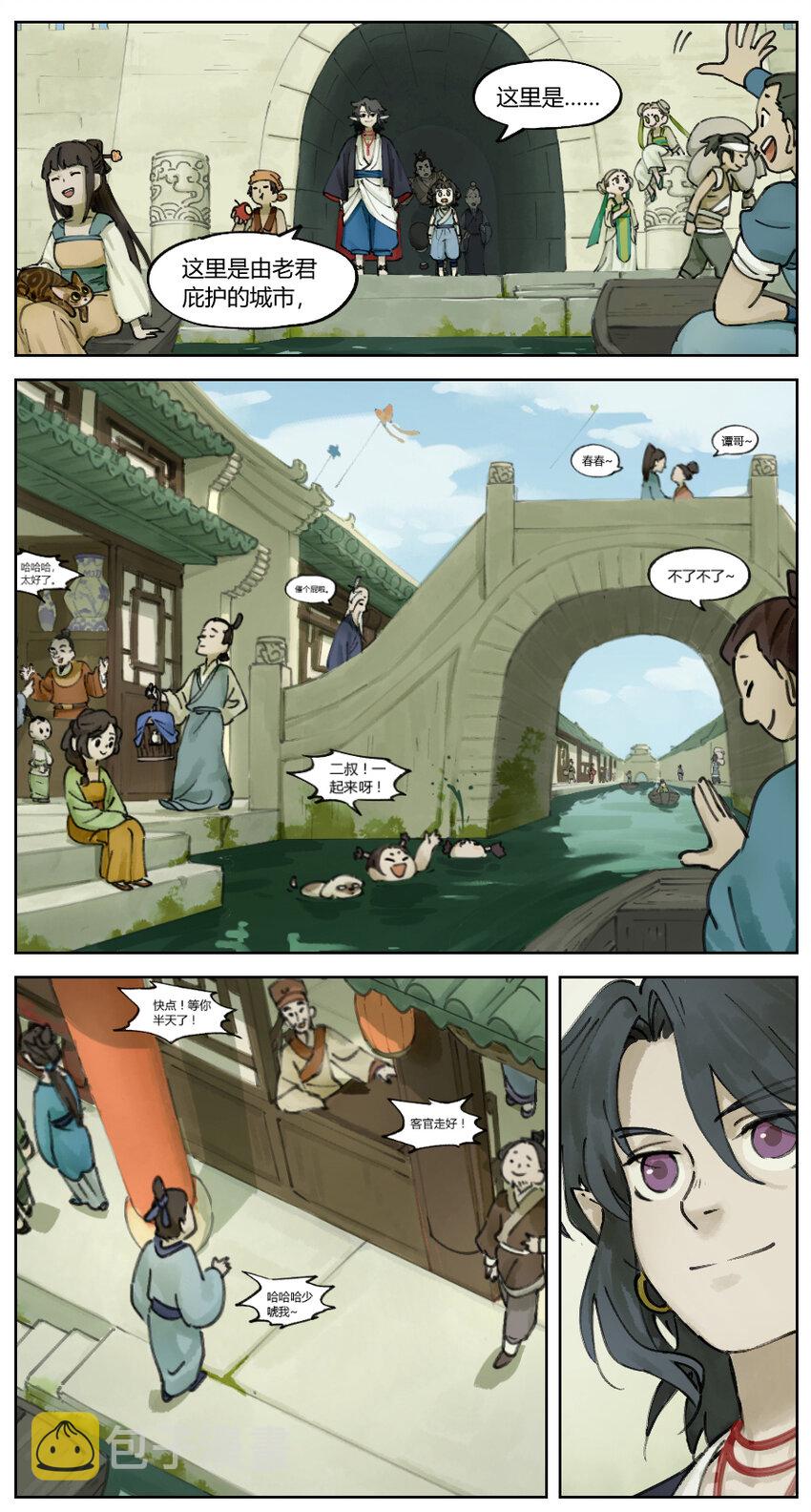 罗小黑战记蓝溪镇免费看漫画,004 玄离1图