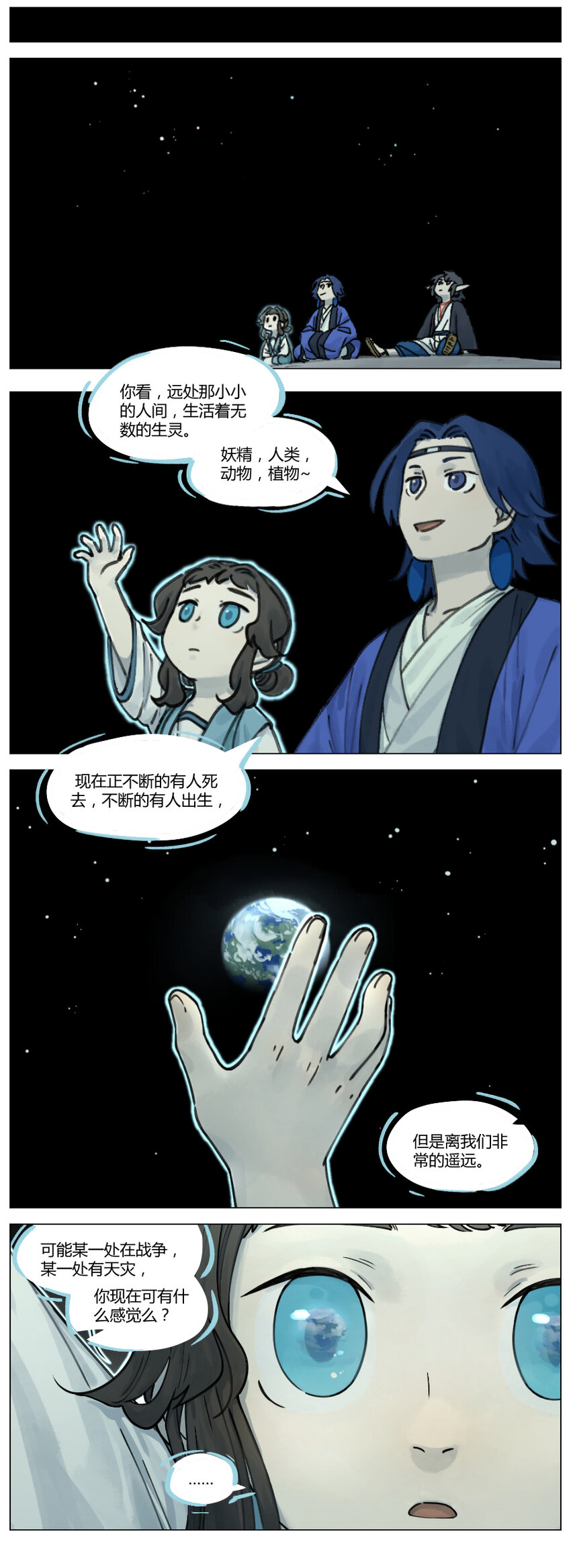 罗小黑战记免费漫画,015 谈心1图