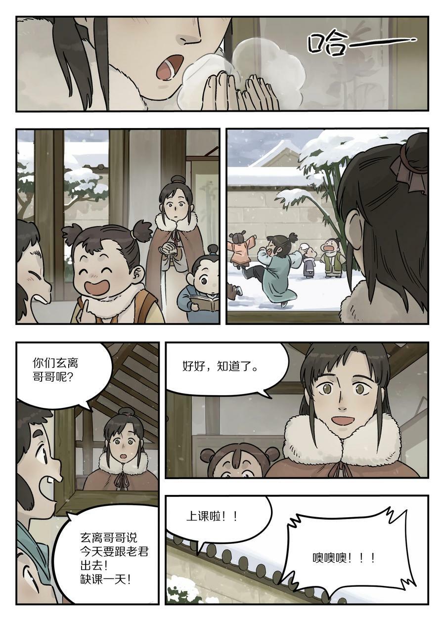 罗小黑战记蓝溪镇漫画漫画,108 取地2图