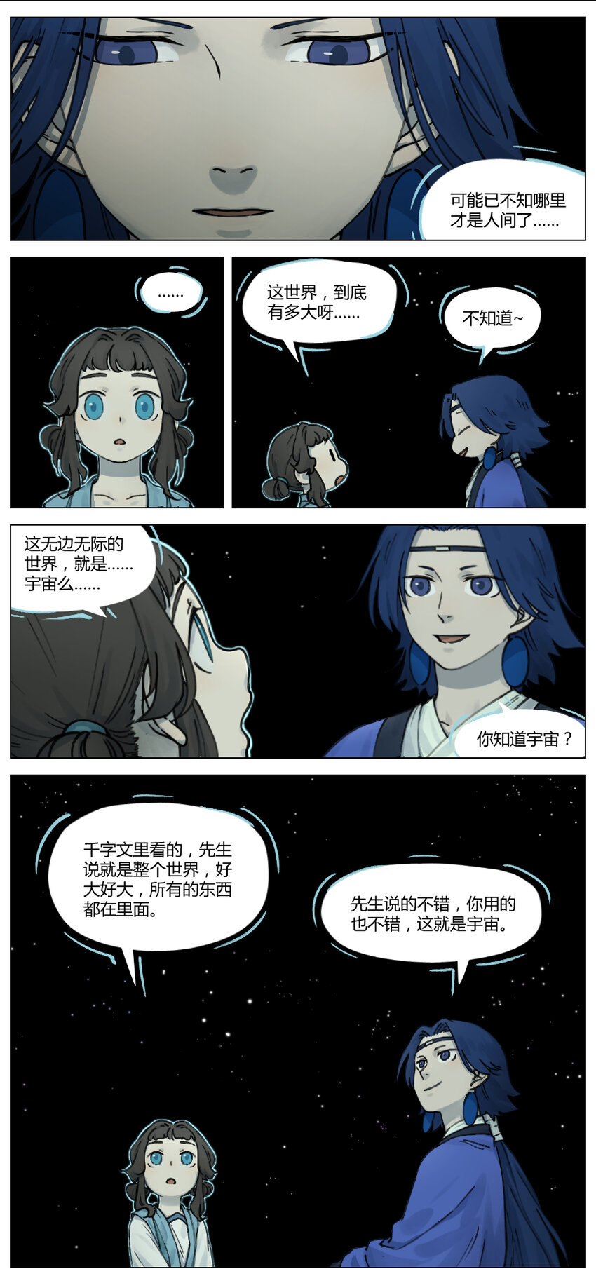 罗小黑战记蓝溪镇免费看漫画,016 登月2图