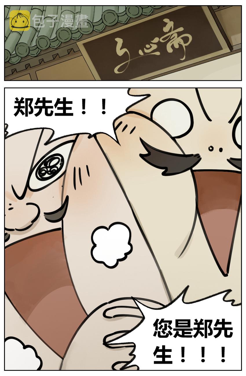 罗小黑战记免费漫画,009 行前1图