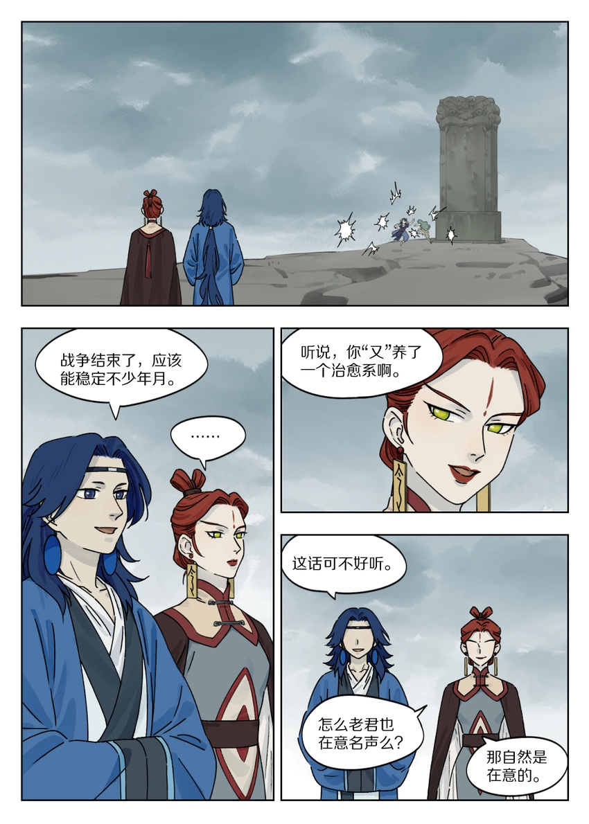 罗小黑战记蓝溪镇免费看漫画,044 阎明1图