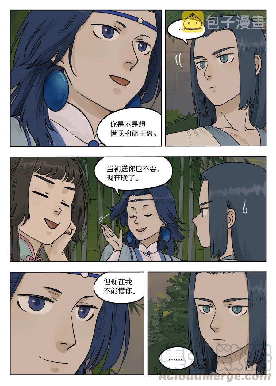 罗小黑战记蓝溪镇120漫画,074 萌芽2图