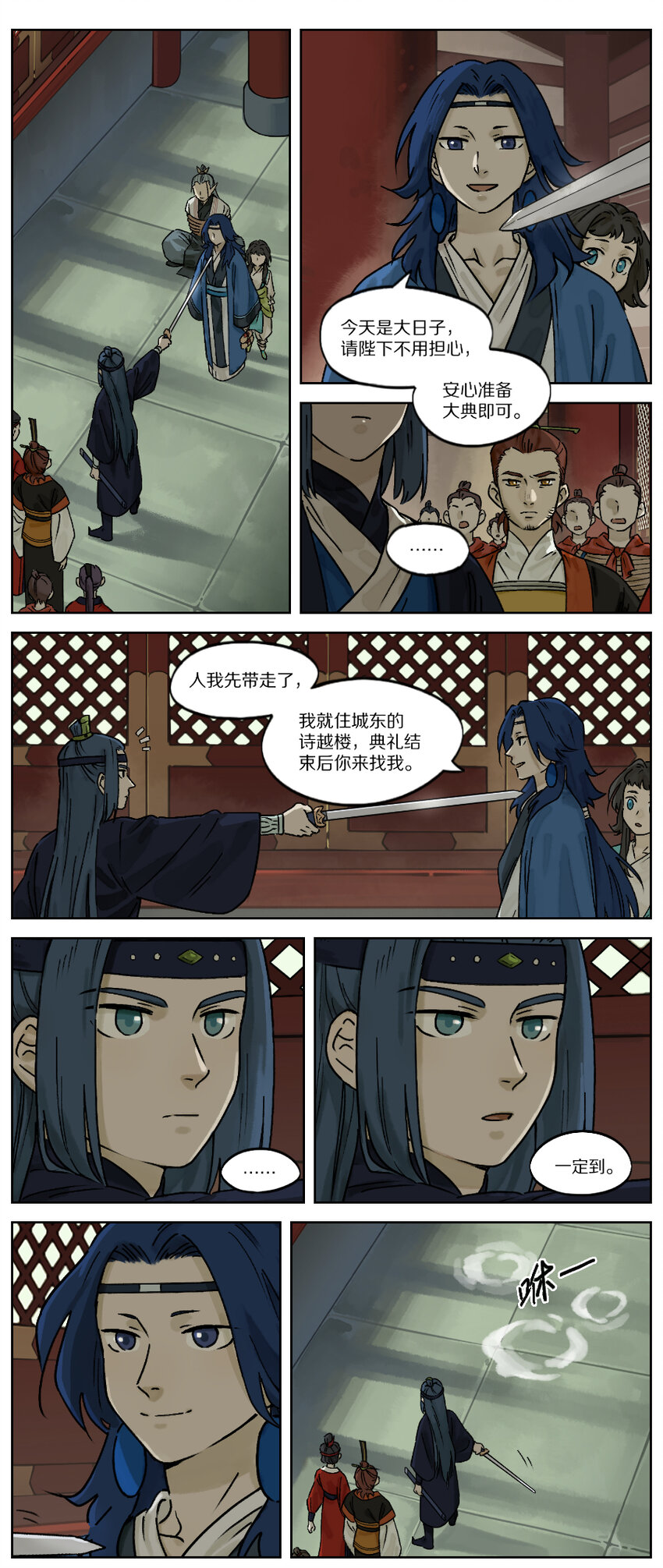 罗小黑战记·蓝溪镇漫画免费阅读漫画,031 掌柜1图