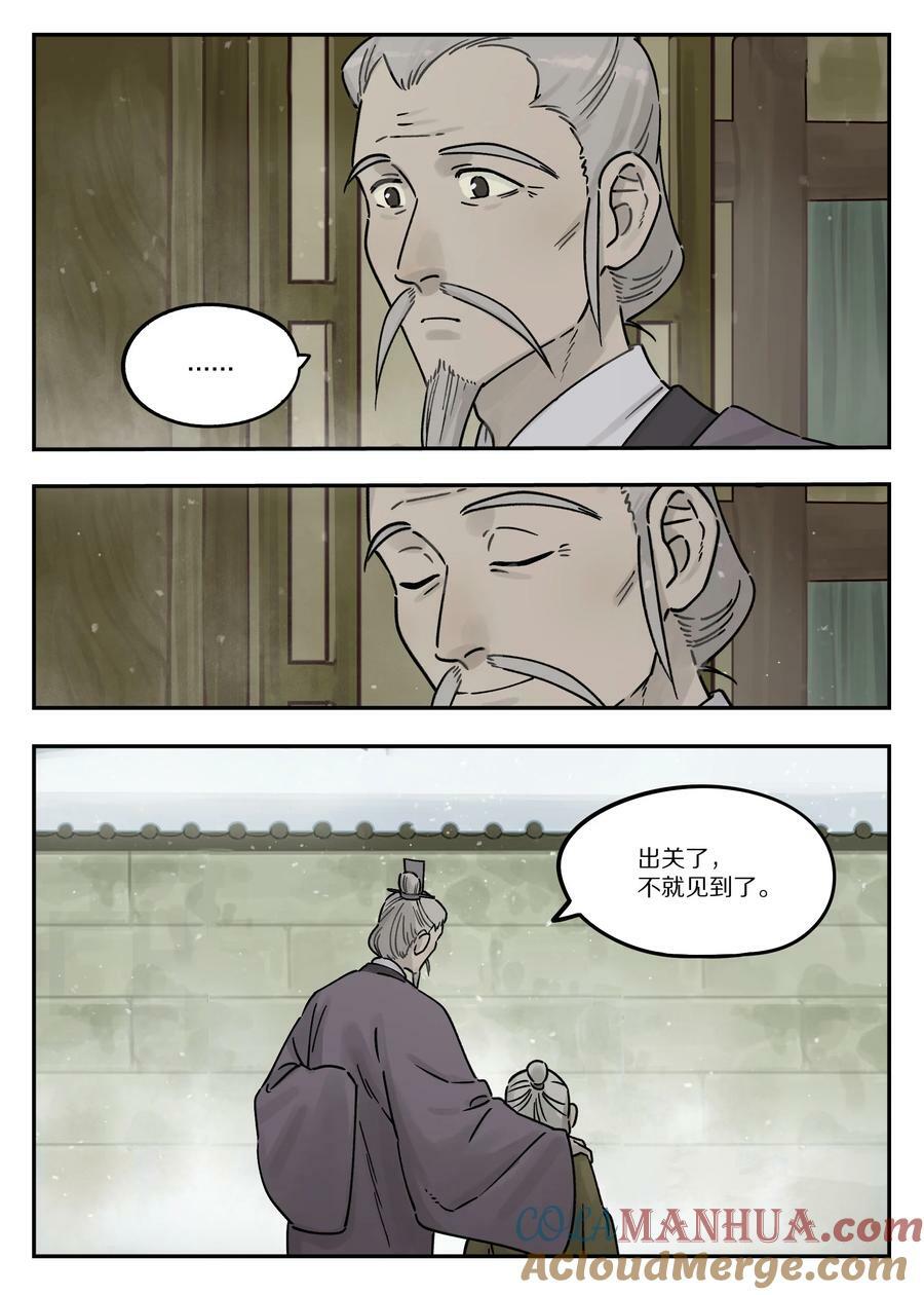 罗小黑战记蓝溪镇漫画漫画,108 取地1图