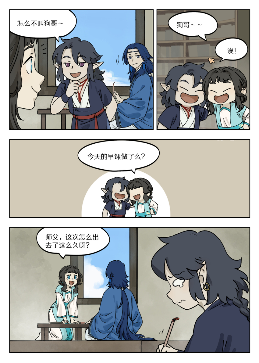 罗小黑战记·蓝溪镇漫画免费阅读漫画,045 案前2图