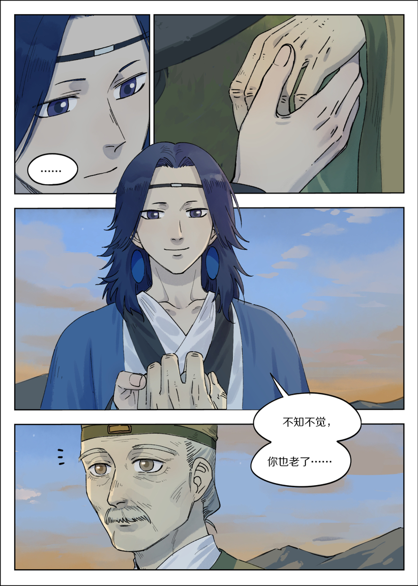 罗小黑战记·蓝溪镇漫画免费阅读漫画,066 斗帅2图