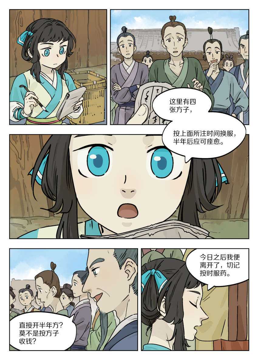 罗小黑战记蓝溪镇免费看漫画,050 摆摊1图