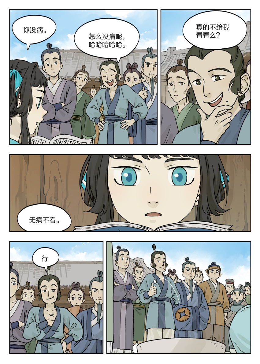 罗小黑战记蓝溪镇免费看漫画,050 摆摊1图