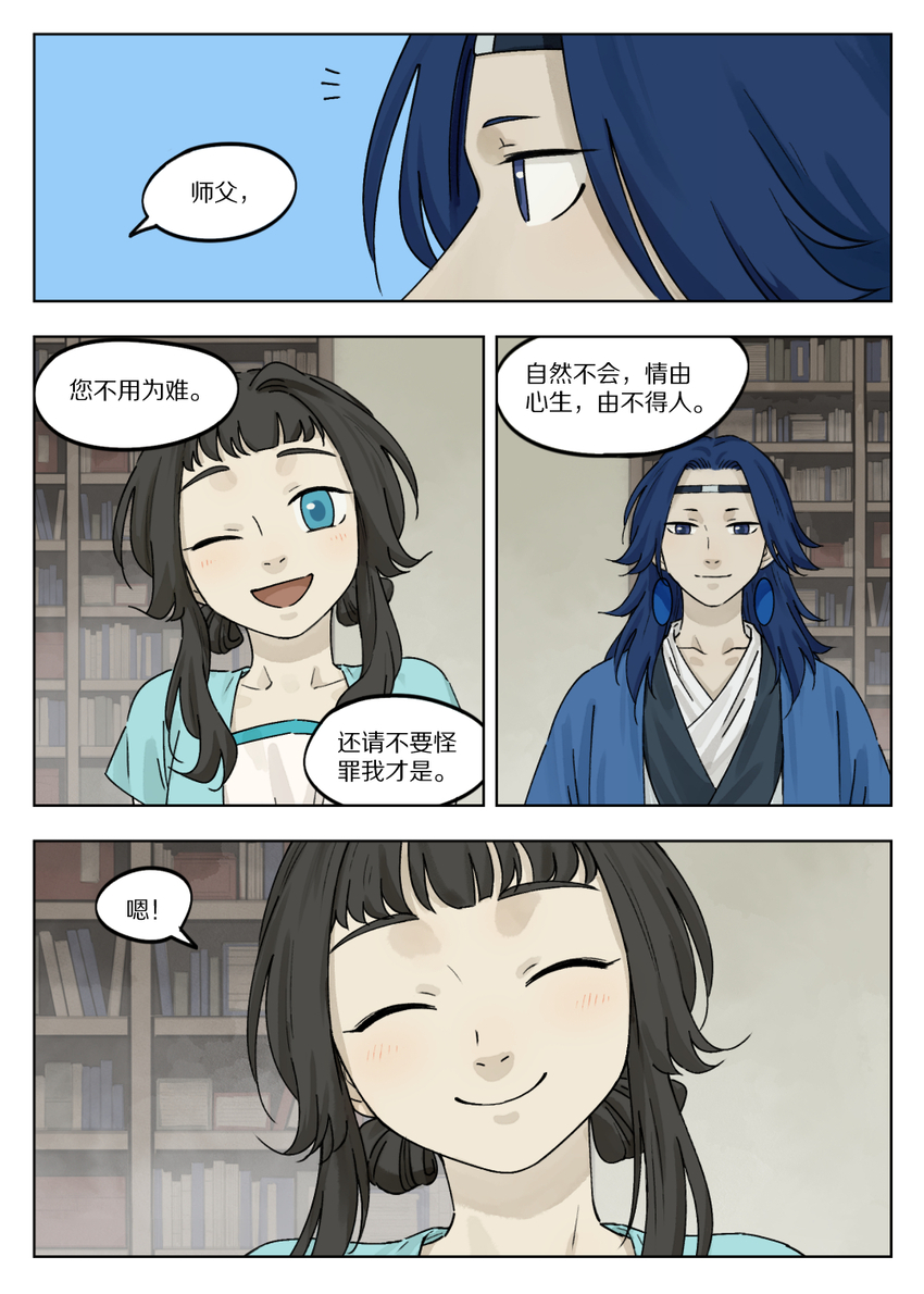 罗小黑战记·蓝溪镇漫画免费阅读漫画,047 话应1图