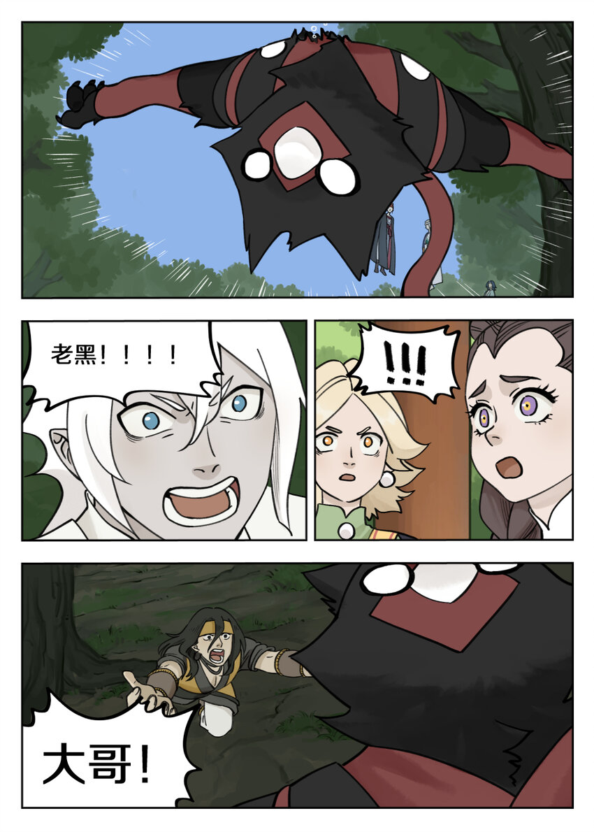 罗小黑战记蓝溪镇漫画漫画,095 施压1图