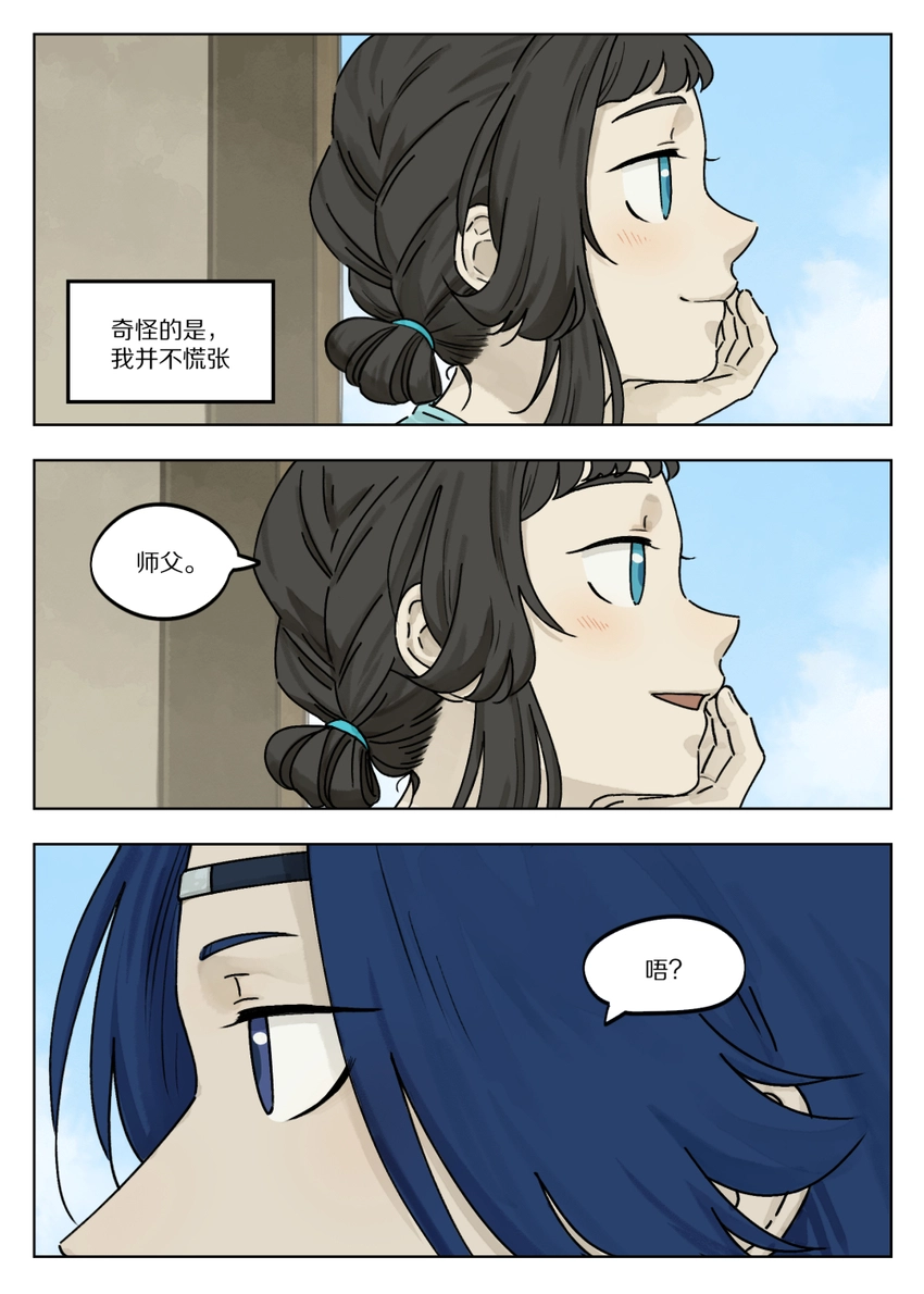 罗小黑战记·蓝溪镇漫画,046 动心2图