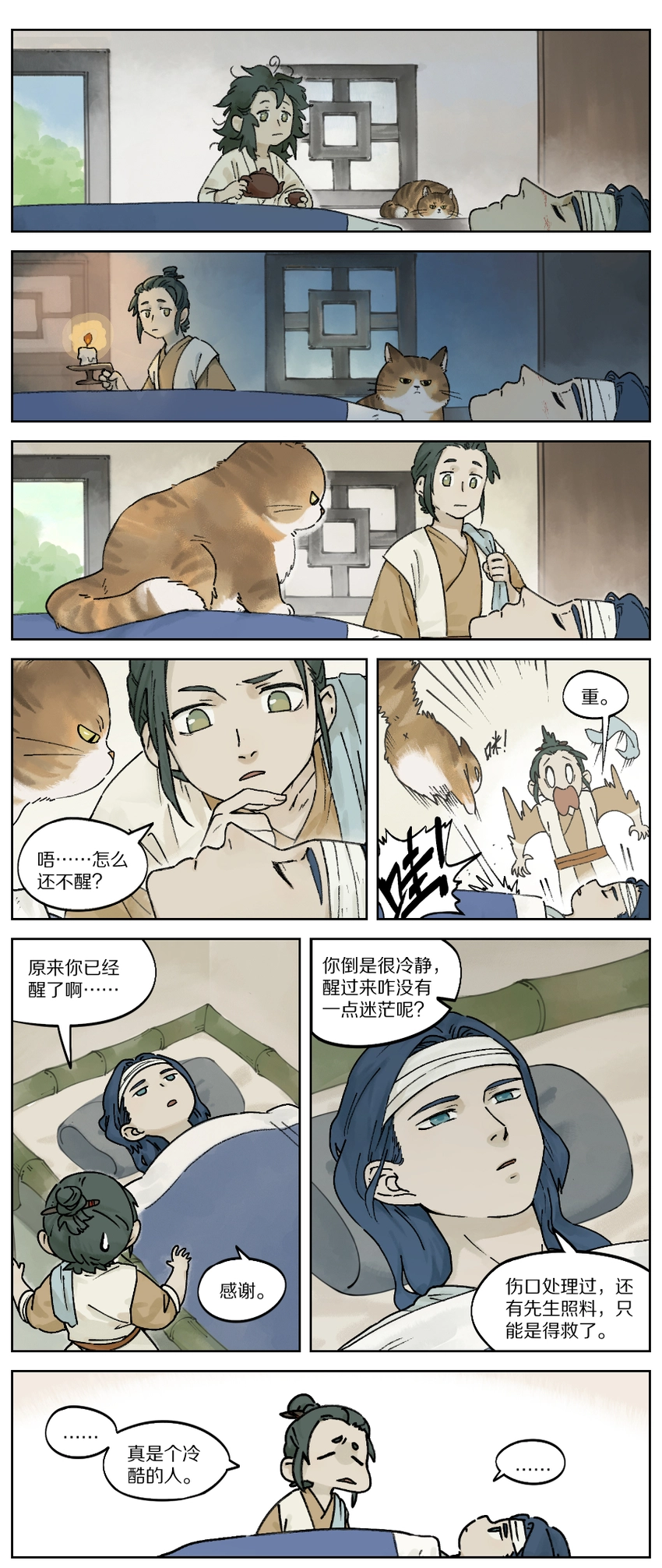 罗小黑战记·蓝溪镇漫画免费阅读漫画,026 无限1图