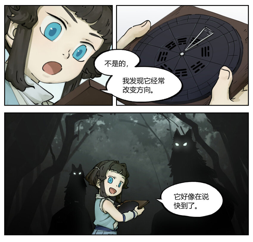 罗小黑战记蓝溪镇免费看漫画,004 玄离2图