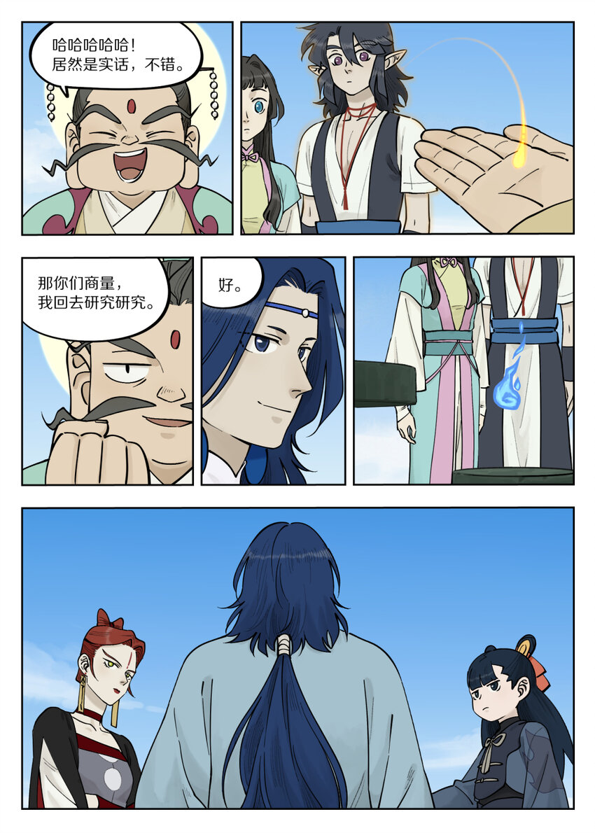 罗小黑战记蓝溪镇漫画漫画,091 价值2图
