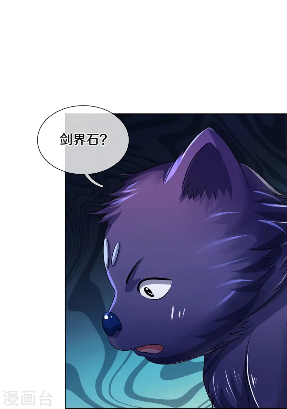 神武天尊厉云飞最终目的漫画,第451话 赠剑除萧晨2图