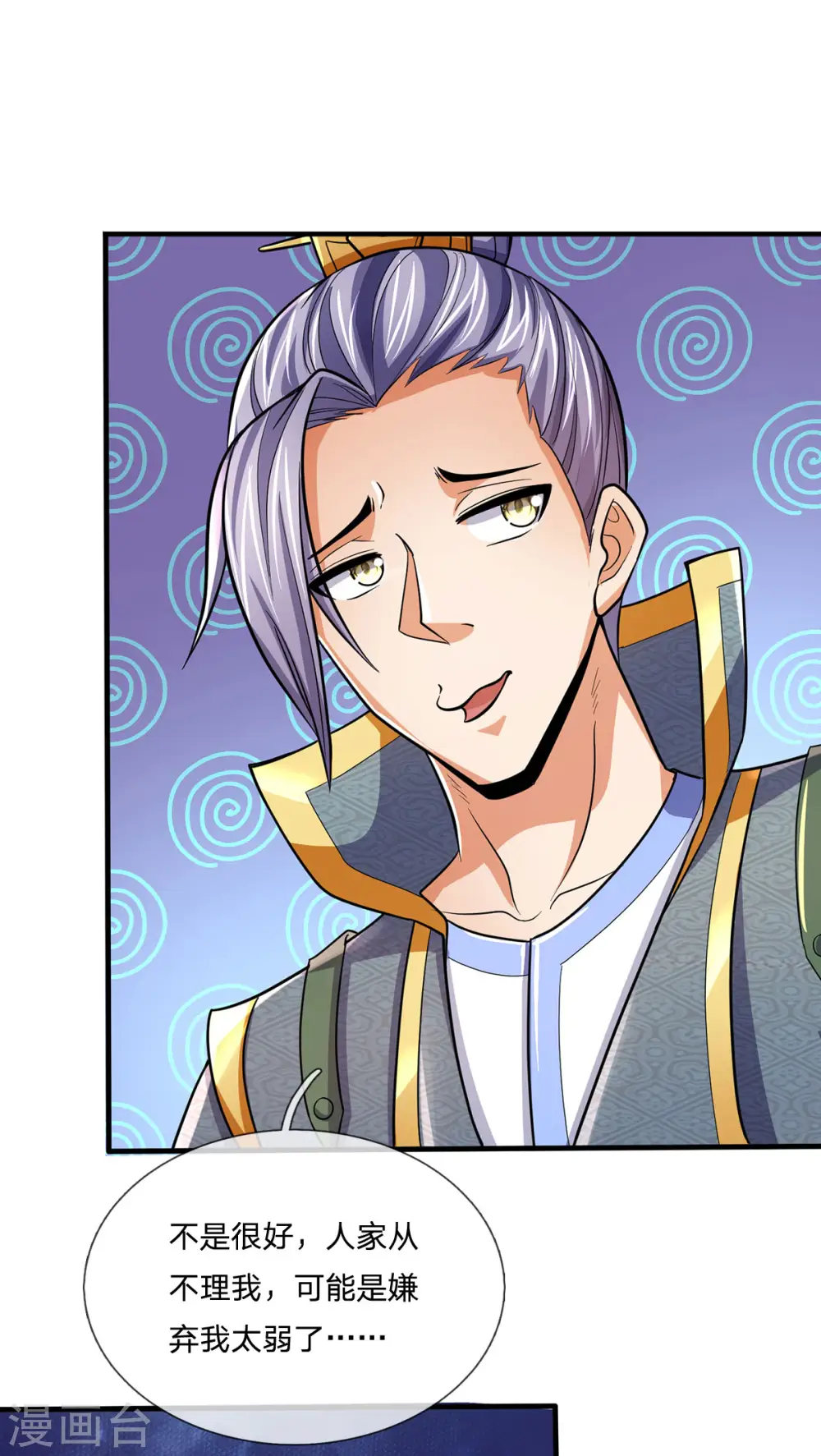 神武天尊101漫画,第271话 江家的绝世天才2图