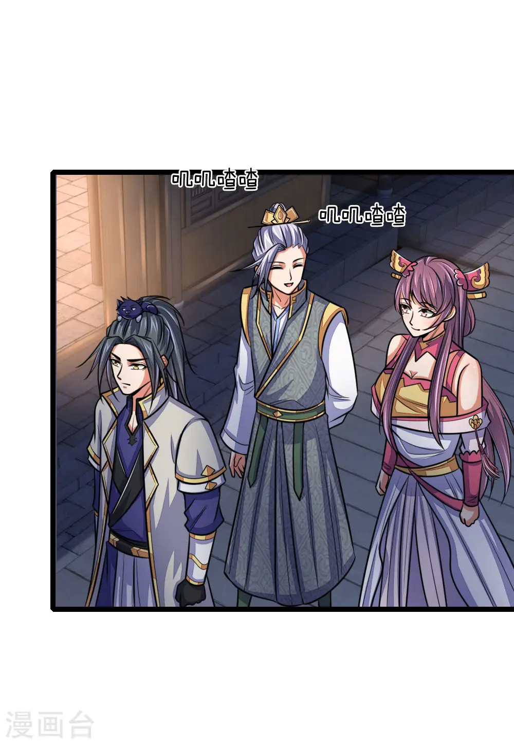 神武天尊101漫画,第208话 匹夫无罪，怀璧其罪1图
