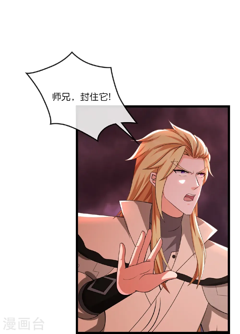神武天尊101漫画,第770话 击溃天劫1图