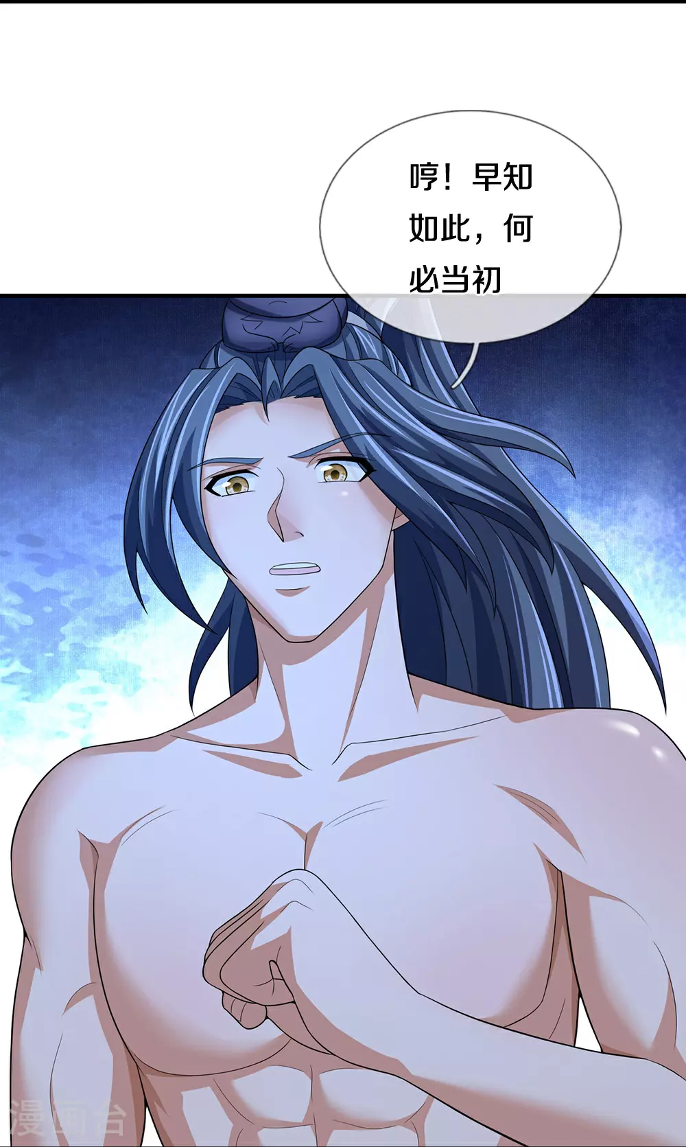 神武天尊百度百科漫画,第638话 死有余辜2图