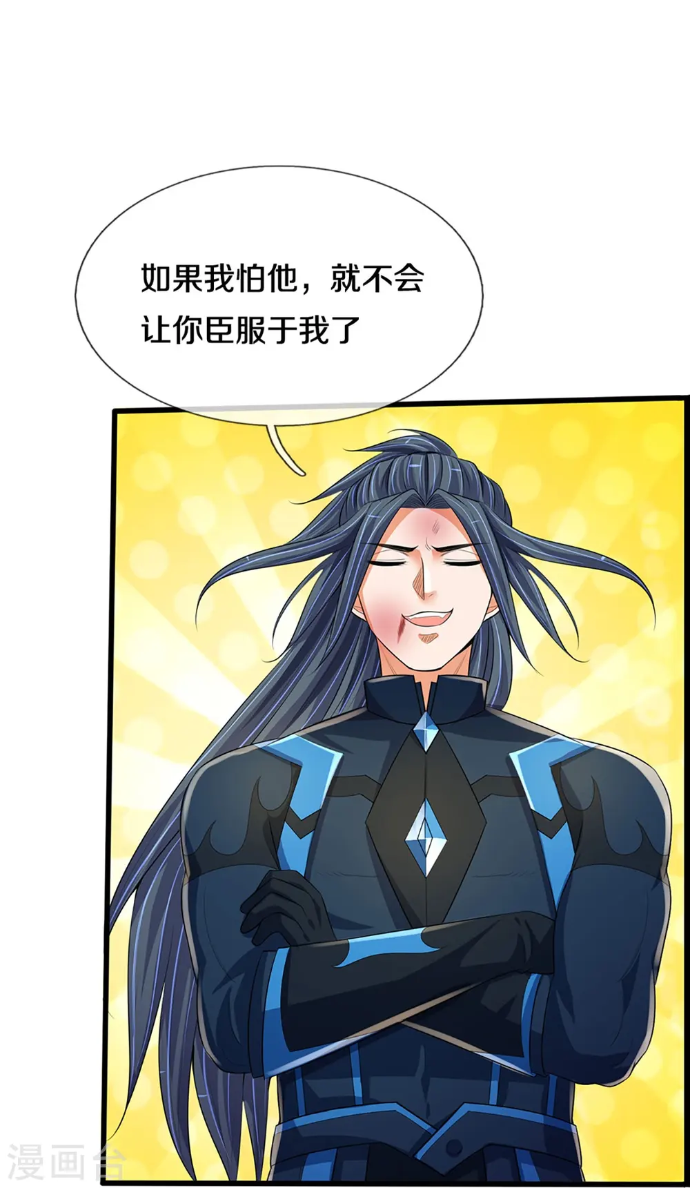 神武天尊101漫画,第404话 重签武魂契约2图