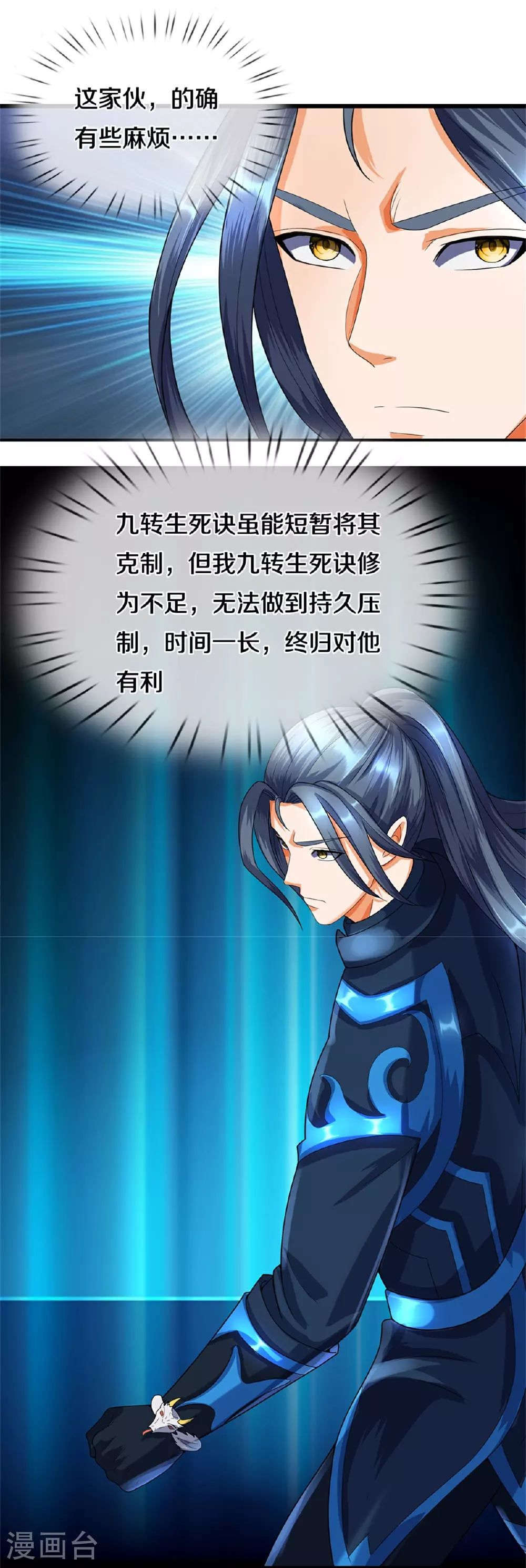 神武天尊厉云飞最终目的漫画,第570话 触之即死1图