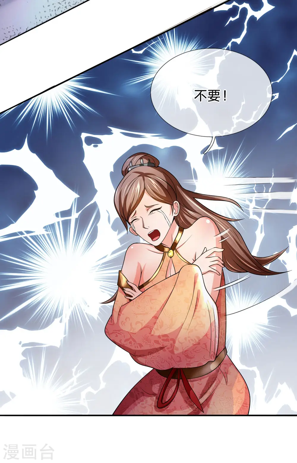 神武天尊101漫画,第221话 及时赶到，灭你满门1图