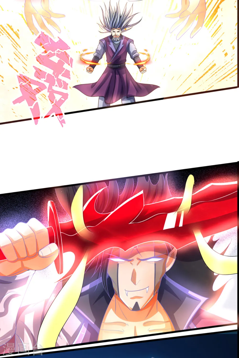 神武天尊百度百科漫画,第305话 诛杀萧晨！1图