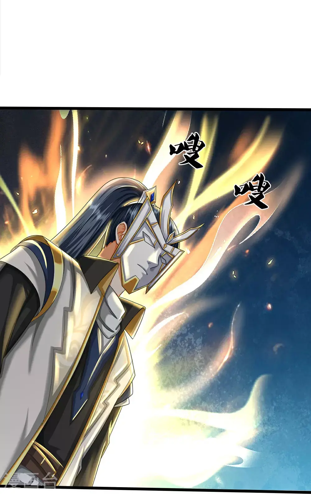 神武天尊101漫画,第693话 差不多得了1图