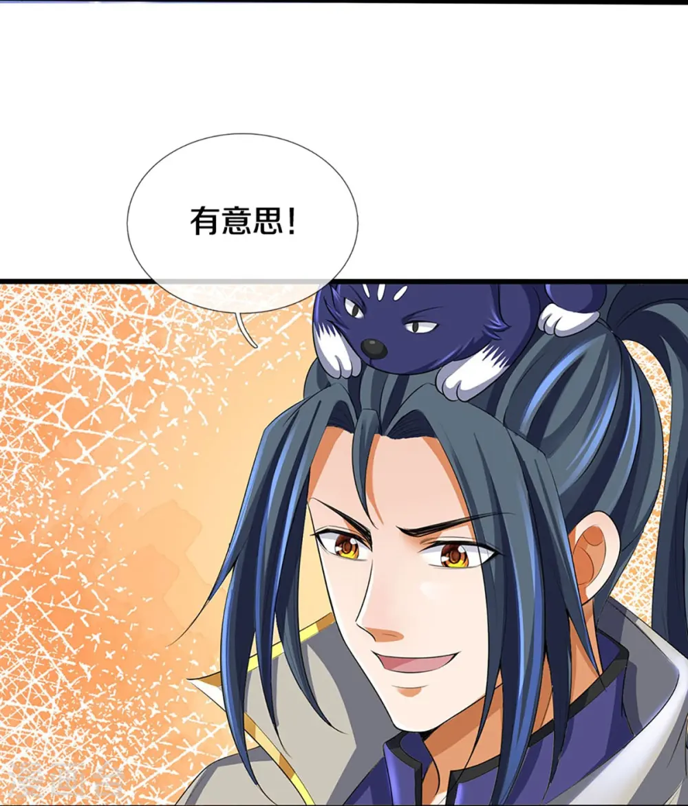 神武天尊101漫画,第418话 空间之门1图