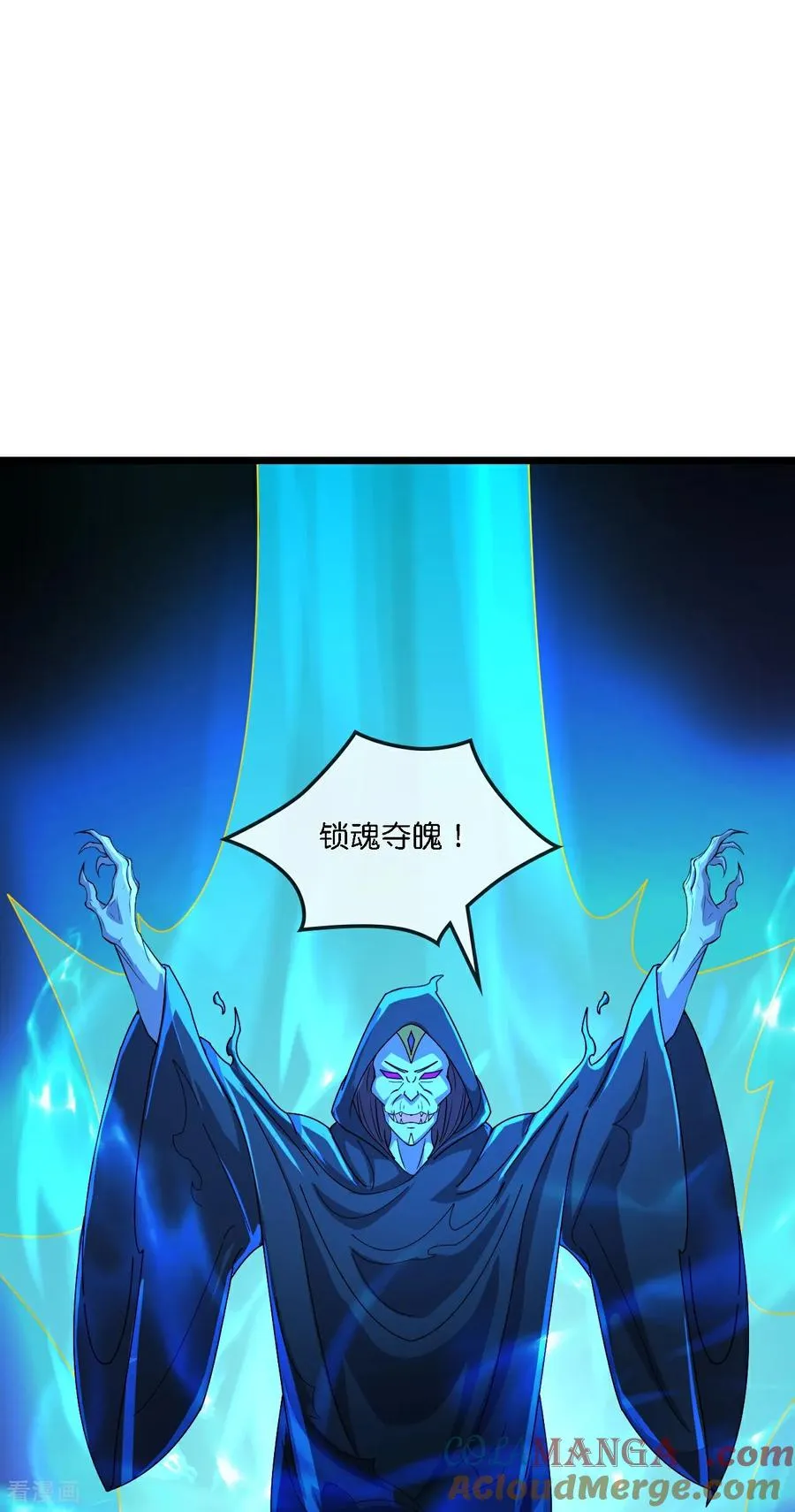 神武天尊101漫画,第776话 太古天威阵！1图