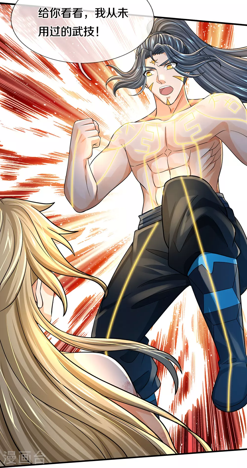 神武天尊厉云飞最终目的漫画,第630话 压着打1图