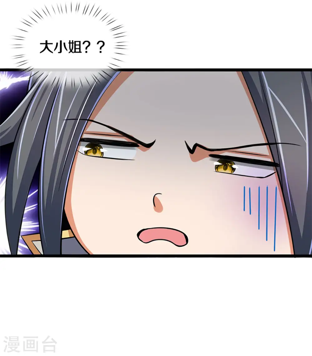 神武天尊厉云飞最终目的漫画,第337话 后代奇人2图
