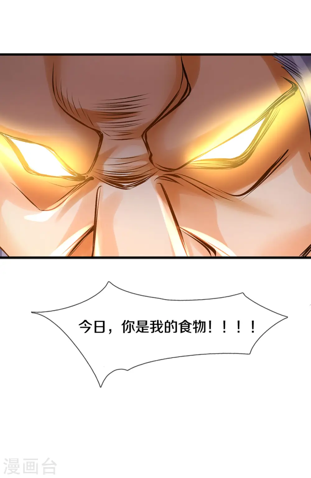 神武天尊厉云飞最终目的漫画,第284话 兽王动，乱战起！1图