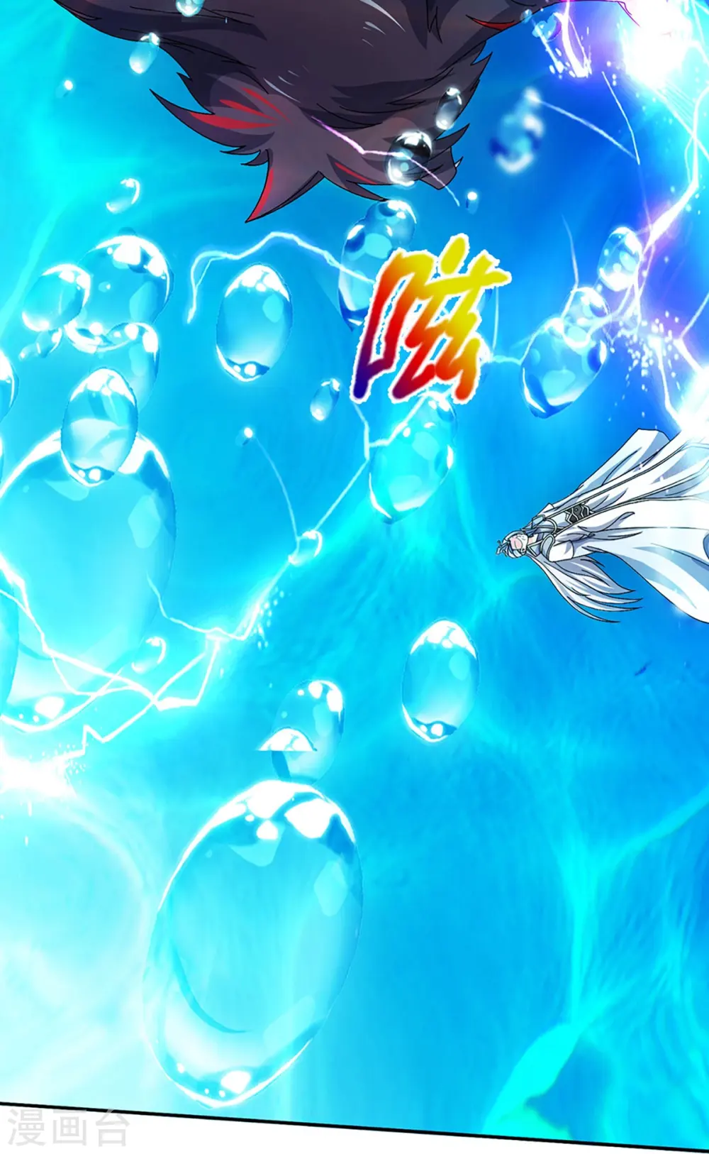 神武天尊百度百科漫画,第420话 至尊幽魂1图