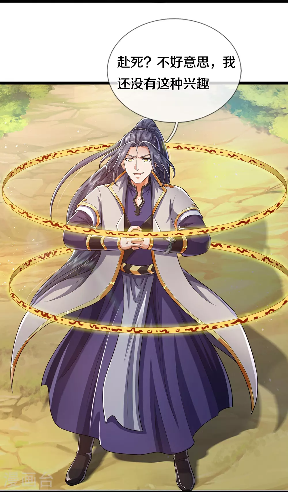神武天尊101漫画,第652话 好强的毒素1图