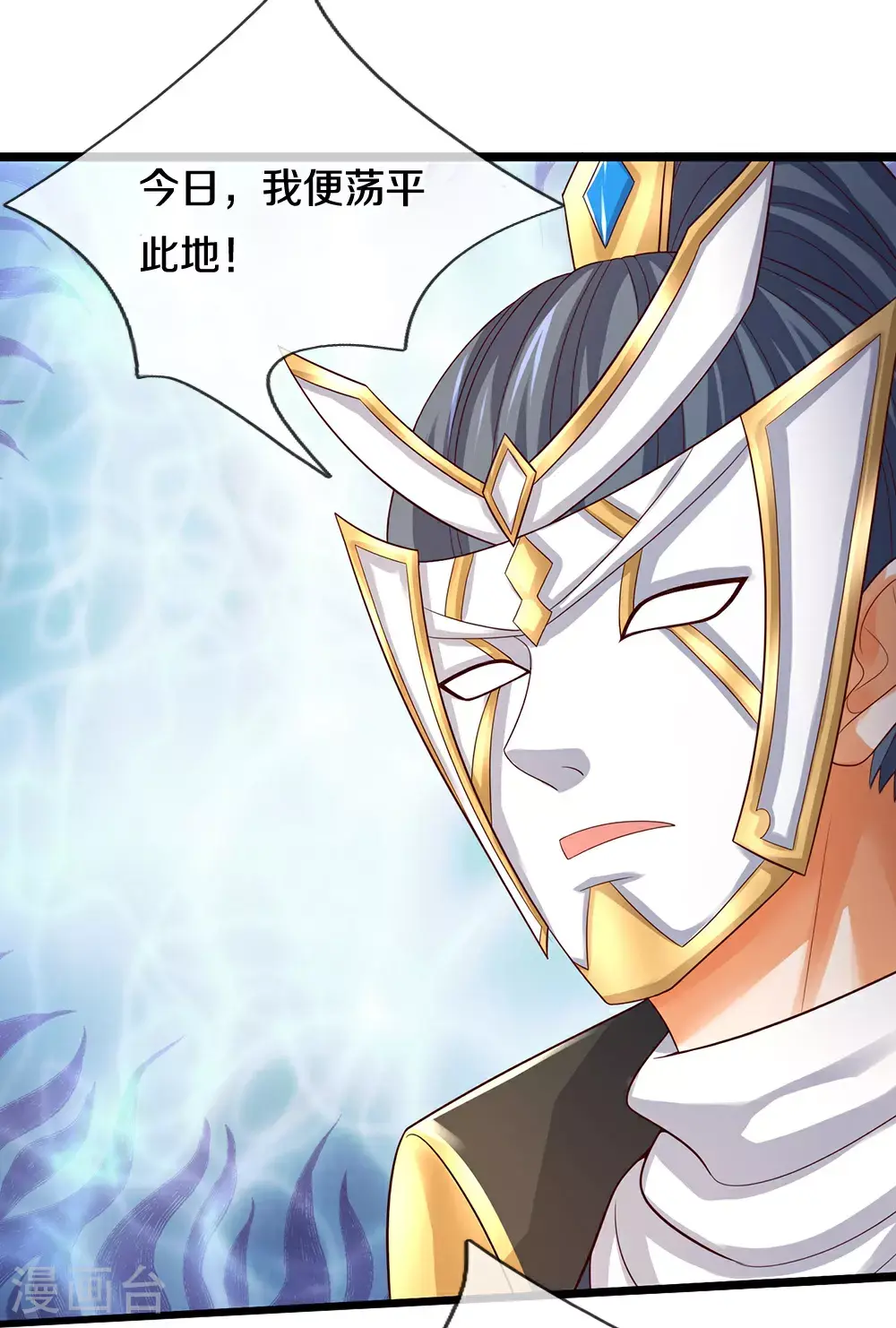 神武天尊101漫画,第692话 强敌来袭1图