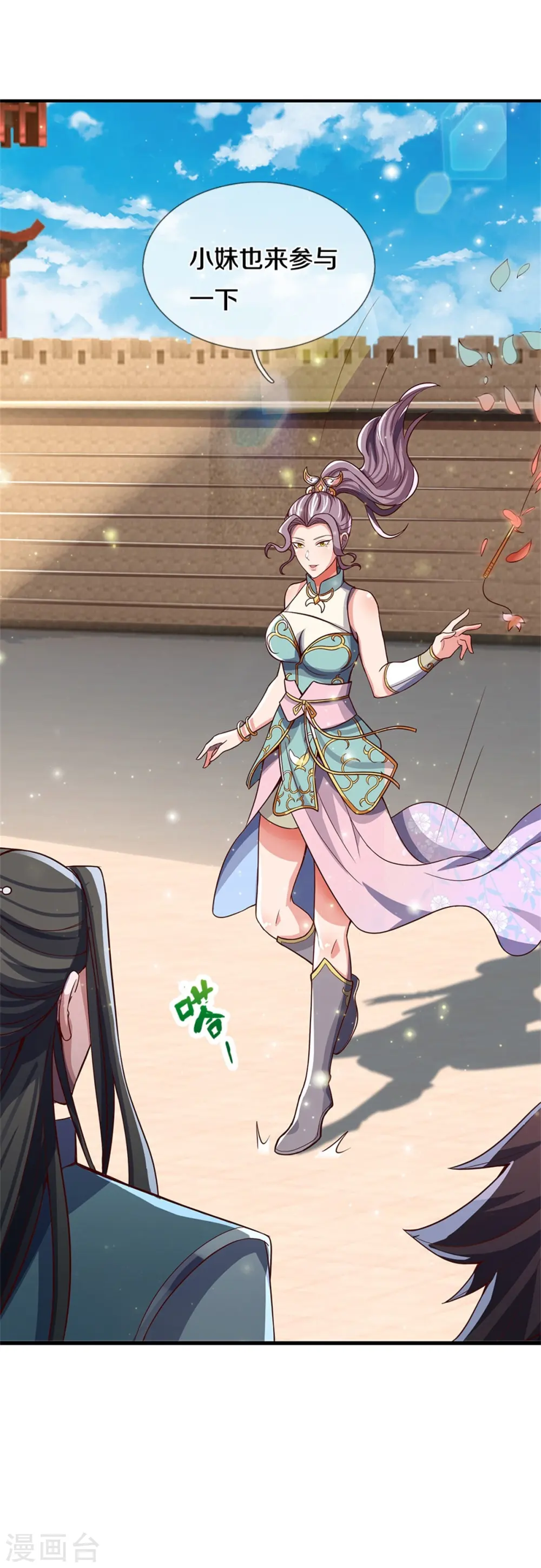 神武天尊厉云飞最终目的漫画,第509话 男人婆对峙绿茶1图
