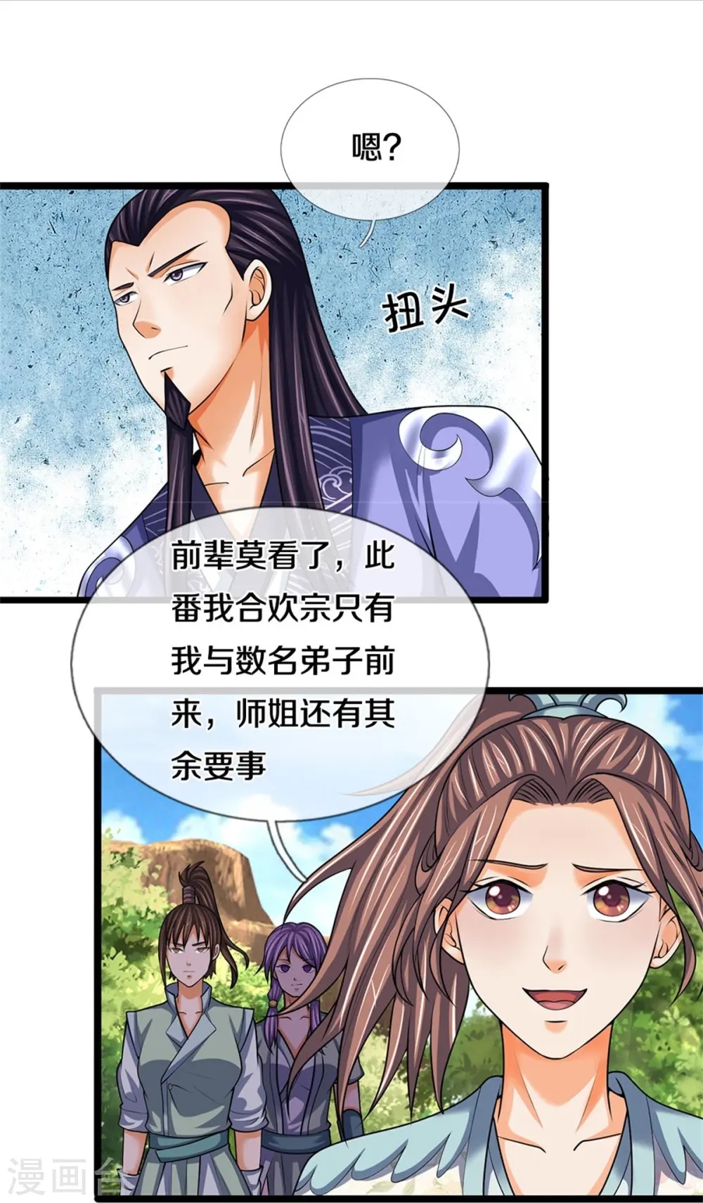 神武天尊101漫画,第491话 秘冢机缘，各凭本事1图