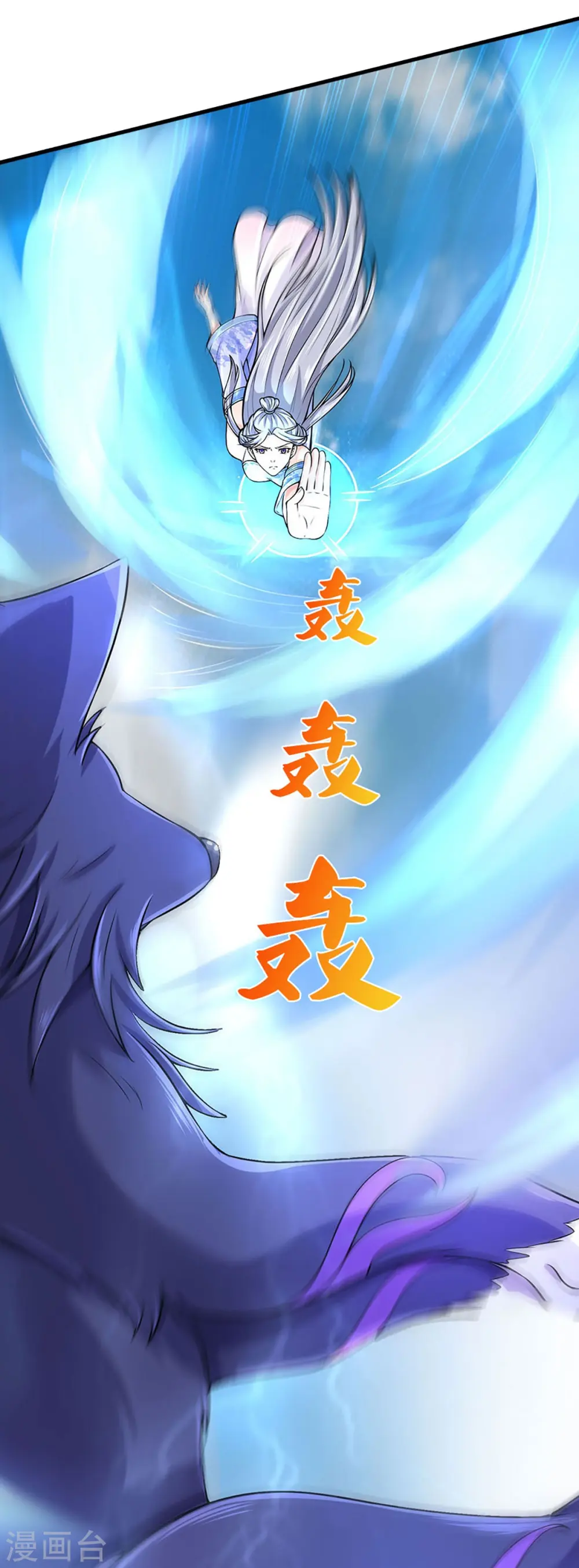 神武天尊101漫画,第412话 你终于来了2图