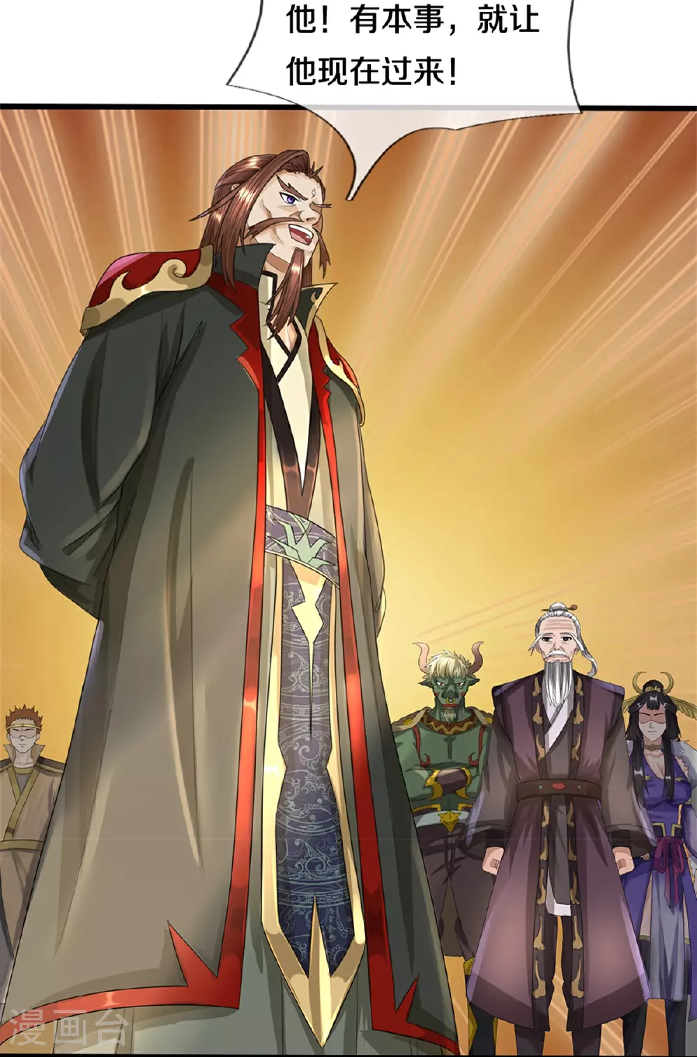 神武天尊101漫画,第565话 至尊齐聚1图