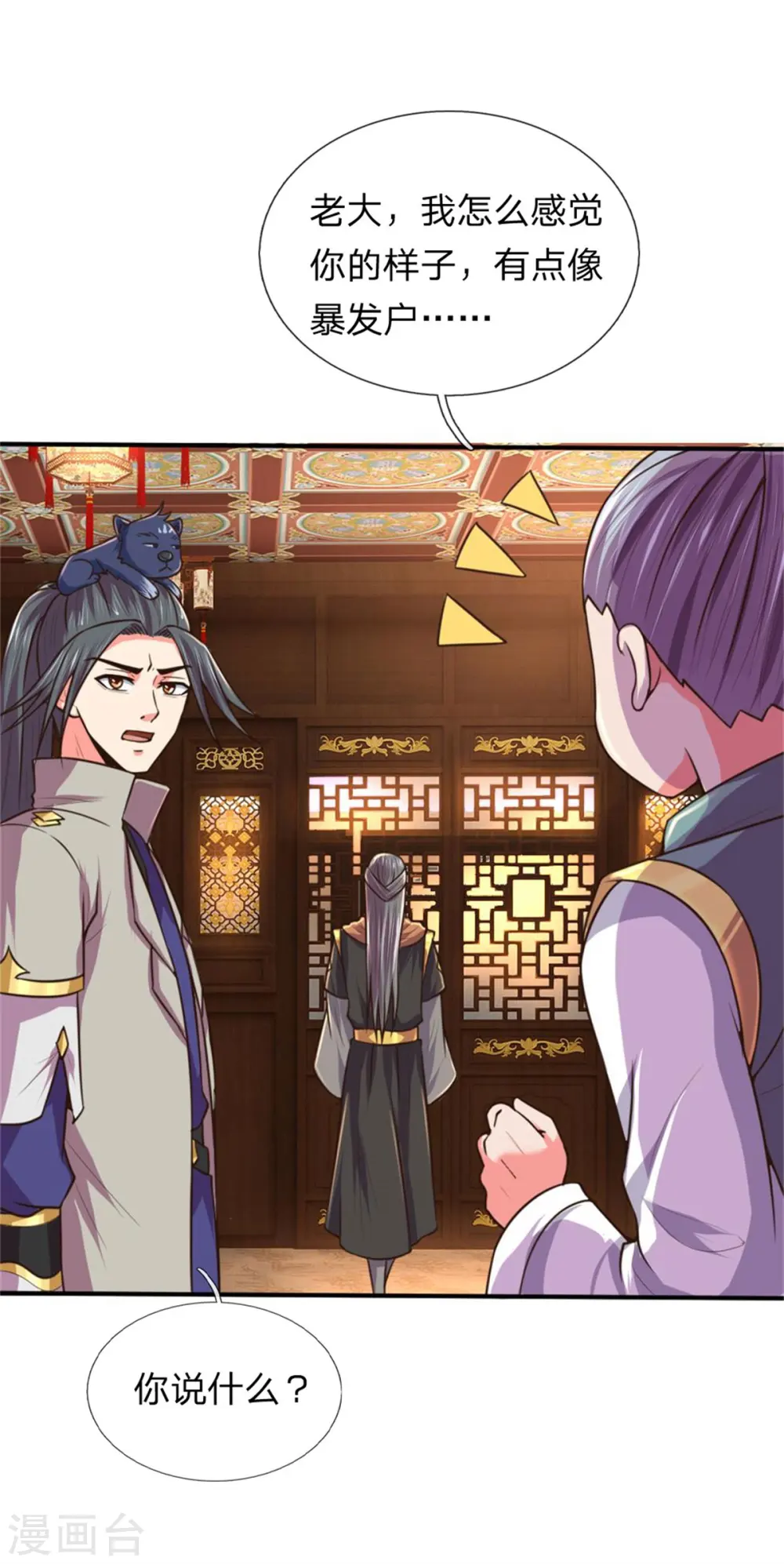 神武天尊101漫画,第91话 臣服三年，分文不收2图