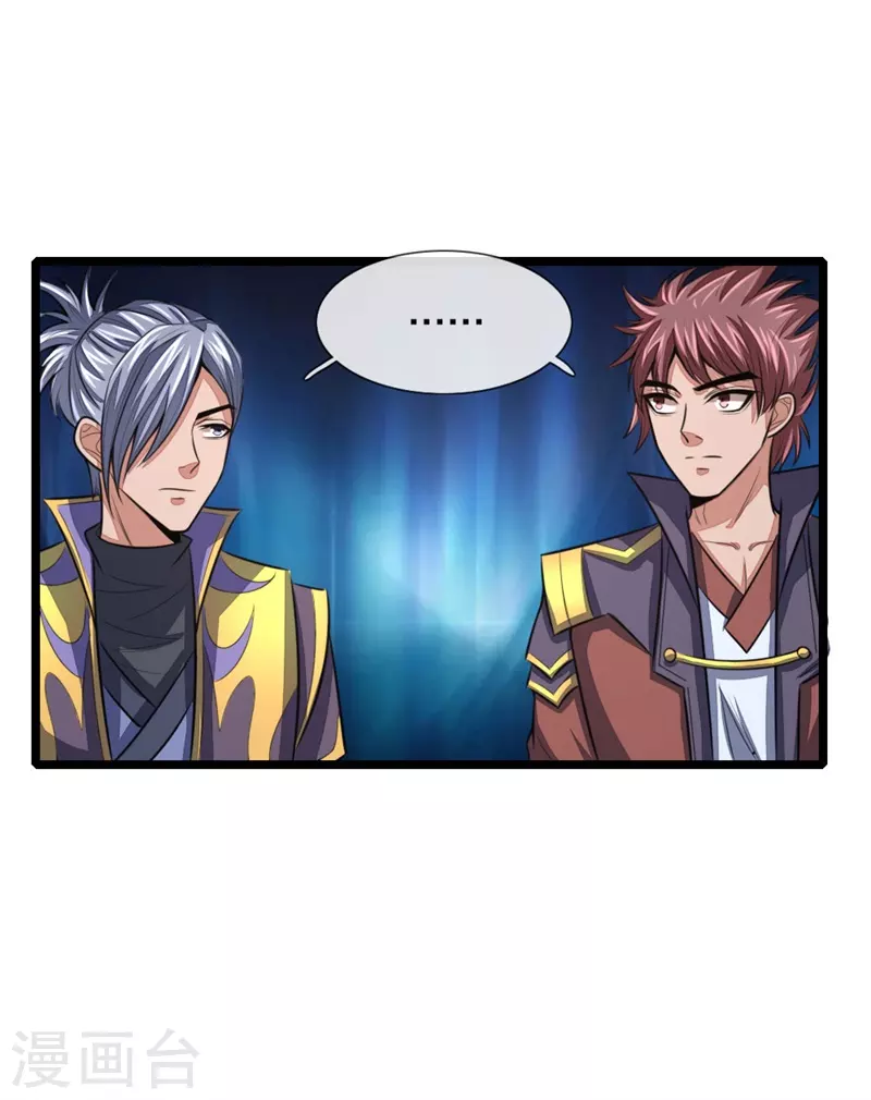 神武天尊101漫画,第24话1图